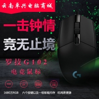 羅技G102 USB線專業(yè)游戲電競(jìng)宏編程RGB背光吃雞LOL逆水寒競(jìng)技鼠標(biāo) 昆明電腦批發(fā)推薦