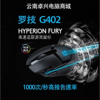 羅技G402 USB有線電競(jìng)游戲編程宏RGB炫光人體工程學(xué)鼠標(biāo) 昆明電腦商城