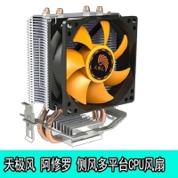 天極風-阿修羅雙銅管CPU散熱器 云南電腦批發(fā)