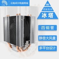天極風(fēng) 冰塔CPU多合一高效能電腦CPU散熱器降溫解決發(fā)熱降頻卡頓 云南電腦批發(fā)
