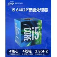 Intel/英特爾 i5-6402P處理器 1151四核CPU 散片/盒裝 昆明電腦商城