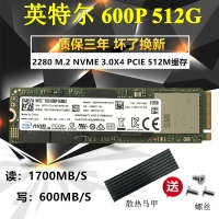 云南電腦批發(fā) Intel/英特爾 600P 512G SSD臺(tái)式機(jī)電腦M.2接口固態(tài)硬盤