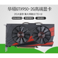華碩GTX950-DC20C-2GD5顯卡 昆明顯卡批發(fā)