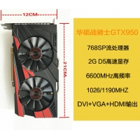華碩GTX950-DC20C-2GD5顯卡 昆明顯卡批發(fā)