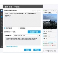 魚(yú)塘微客服系統(tǒng) 微信大數(shù)據(jù) 微信營(yíng)銷(xiāo) 公眾號(hào)開(kāi)發(fā)