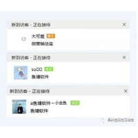 魚(yú)塘微客服系統(tǒng) 微信大數(shù)據(jù) 微信營(yíng)銷(xiāo) 公眾號(hào)開(kāi)發(fā)