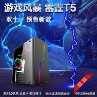 游戲風暴 雷霆T5 多種彩燈模式支持ATX M-ATX ITX主板/長顯卡機箱 昆明電腦批發(fā)