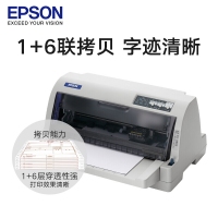 愛(ài)普生（EPSON）LQ-735KII增值稅針打針式打印機(jī)