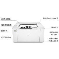惠普（HP） 打印機(jī) 104w A4黑白激光打印機(jī)家用 無(wú)線(xiàn)打印 