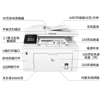 惠普（HP） 打印機(jī) 227fdn A4黑白激光 多功能復(fù)印掃描打印機(jī)一體機(jī) 