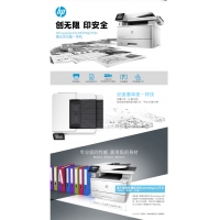 惠普（HP）M427fdn 激光多功能一體機(jī)