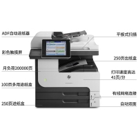 惠普（HP）725dn A3打印機(jī) 激光打印機(jī)多功能打印復(fù)印掃描一體機(jī)