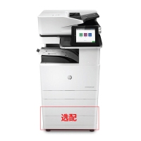 HP 惠普E72530dn黑白激光A3數(shù)碼復(fù)合機(jī)