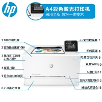     惠普（HP） M254dw雙面彩色激光打印機(jī) 辦公家用有線&無線wifi網(wǎng)絡(luò)打印機(jī)