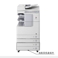 佳能（CANON）iR2535i A3黑白激光數(shù)碼復(fù)合機(jī)一體機(jī)