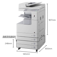佳能（CANON）iR2535i A3黑白激光數(shù)碼復(fù)合機(jī)一體機(jī)