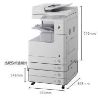 佳能（CANON）iR2545i A3黑白激光數(shù)碼復(fù)合機一體機