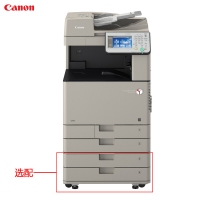 佳能（CANON） iR-ADVC3320L 彩色數(shù)碼復印機
