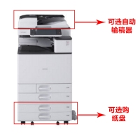 理光（Ricoh） MPC2011SP彩色A3一體機復(fù)合機
