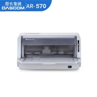 得實(shí)（Dascom） AR-570針式打印機(jī)平推式稅控發(fā)票快遞單票據(jù)憑證打印