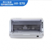 得實(shí)（Dascom） AR-570針式打印機(jī)平推式稅控發(fā)票快遞單票據(jù)憑證打印