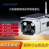 飛凱亞監(jiān)控器（PHKIA） KY-6606-ZN 太陽能高清攝像機(jī) 昆明監(jiān)控批發(fā) 昆明電腦批發(fā)
