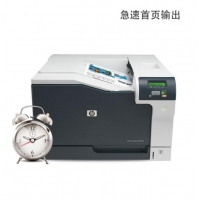 惠普（HP）CP5225dn 彩色激光打印機(jī) A3幅面打印機(jī)官方標(biāo)配
