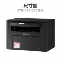 佳能(Canon) MF113W 黑白激光無線多功能打印機(jī)一體機(jī) A4家用辦公商務(wù)打印掃描復(fù)印機(jī) 官方標(biāo)配
