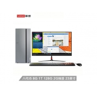 聯(lián)想（Lenovo）天逸510 Pro個(gè)人商務(wù)臺(tái)式電腦整機(jī)（i5-8400 8G 128G SSD+1T GT730 2G獨(dú)顯 三年上門）23英寸