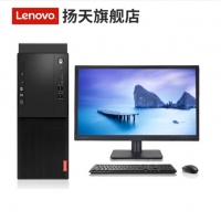 聯(lián)想（Lenovo） 啟天M410C 商用辦公臺式機電腦主機 主機+19.5英寸顯示器