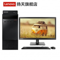 聯(lián)想（Lenovo） 揚(yáng)天M2600C商用臺式機(jī)電腦串口win7系統(tǒng) DVD光驅(qū) 標(biāo)配J3060 4G內(nèi)存 500G 集顯 主機(jī)+商用19.5英寸顯示器