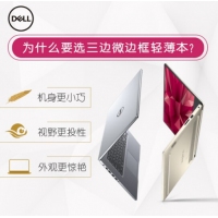 戴爾（Dell）靈越7572燃7000 15.6英寸八代四核i5輕薄固態(tài)微邊框辦公筆記本電腦 I5-8250U/4G/500G+128GPCIE/MX150 4G 獨顯