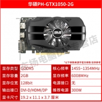 華碩（ASUS） PH-GTX1050-2G 鳳凰版 GTX1050獨立游戲電腦顯卡