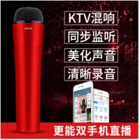 漫步者（EDIFIER） 漫步者 MP450全民k歌手機(jī)麥克風(fēng)伴奏直播設(shè)備唱歌小話筒