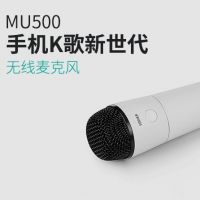 Edifier/漫步者 MU500手機唱吧麥克風(fēng)無線話筒電腦k歌蘋果安卓