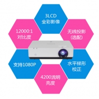 索尼（SONY）投影儀 商用辦公投影機(jī) 會(huì)議培訓(xùn)投影 EX573（4200流明）