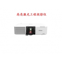 愛普生（EPSON） 激光投影儀 高亮工程投影機(jī) CB-L610U（1920*1200） 官方標(biāo)配