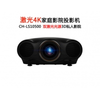 愛普生（EPSON）投影儀 家用1080P高清3D家庭影院投影機(jī) CH-LS10500(1500流明) 標(biāo)配+133英寸白軟畫框幕