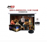 堅果（JmGO） 絢影V8高清堅果V9投影儀無線WiFi家用智能辦公微型迷你投影機(jī) 堅果V8+伸縮落地支架+100'電動幕布