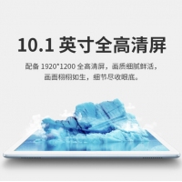 華為平板電腦 榮耀平板5 AGS2-AL00 10.1英寸 八核 4G內(nèi)存 64G儲存 全網(wǎng)通 冰川藍