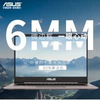 Asus/華碩 U4000UQ7200  超薄超級本 筆記本電腦游戲本 i5-7200U(2.5)/4G/固態(tài)256G GT940-2G顯卡