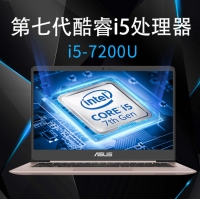 Asus/華碩 U4000UQ7200  超薄超級本 筆記本電腦游戲本 i5-7200U(2.5)/4G/固態(tài)256G GT940-2G顯卡