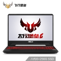 云南電腦批發(fā)云南筆記本專賣 華碩(ASUS) 飛行堡壘6 15.6英寸窄邊框游戲筆記本電腦