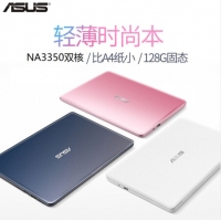 華碩（ASUS）E203NA3350 輕薄11.6英寸學(xué)生商務(wù)辦公筆記本手提電腦 雙核N3350/4G/固態(tài)128G 集顯  粉