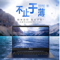 Asus華碩 靈耀U4100UN8250 超薄輕薄便攜筆記本電腦窄邊框手提電腦學生商務辦公設計超級本14英寸i5-8250U(2.5)/8G/固態(tài)256G/MX150-2G 獨顯 灰色