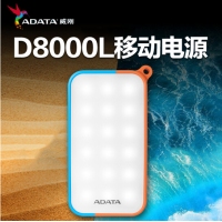 ADATA/威剛 D8000L 8000M毫安充電寶手機通用移動電源防水防塵 黑色