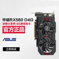 ASUS/華碩RX560-O4G臺(tái)式電腦獨(dú)立游戲顯卡 冰騎士