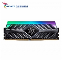 威剛（ADATA）XPG 龍耀D41 DDR4系列幻光RGB電腦內(nèi)存條 臺式 單條【8G】 2666 頻率