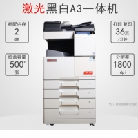 震旦 AD369s數(shù)碼黑白復合機掃描打印機A3A4多功能高速復合機打印機