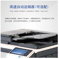 震旦打印機(jī) ADC265數(shù)碼彩色復(fù)合機(jī)掃描打印機(jī)多功能智能復(fù)合機(jī) 